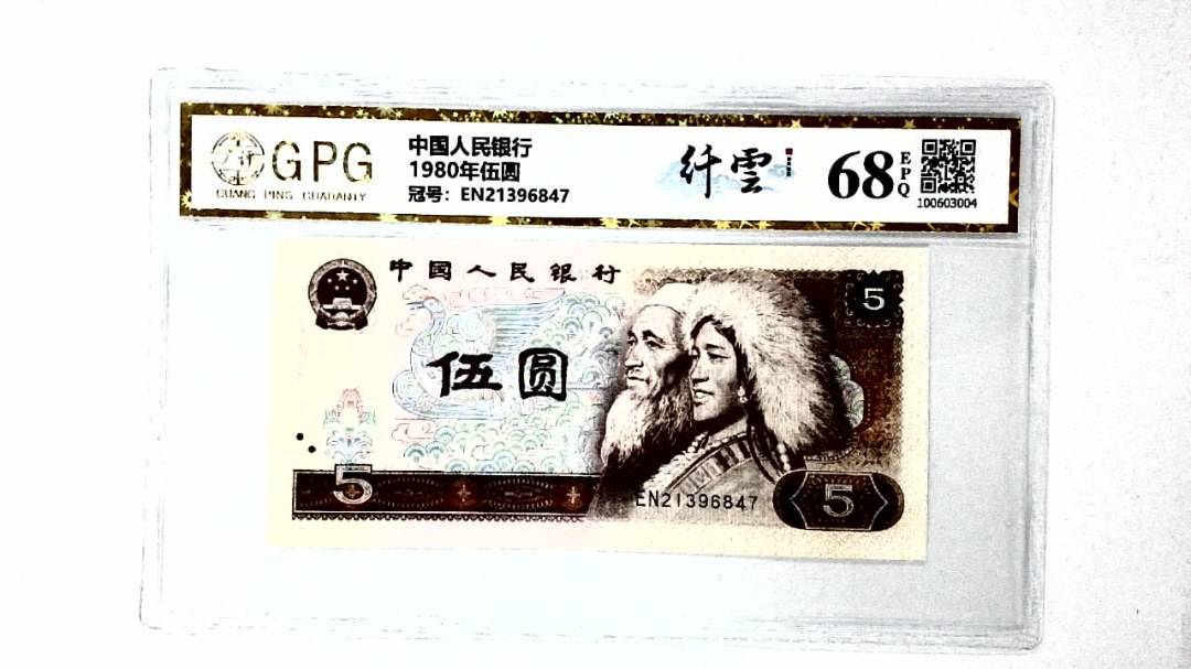 1980年伍圆