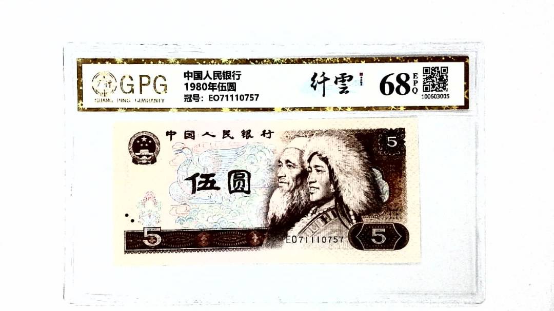 1980年伍圆