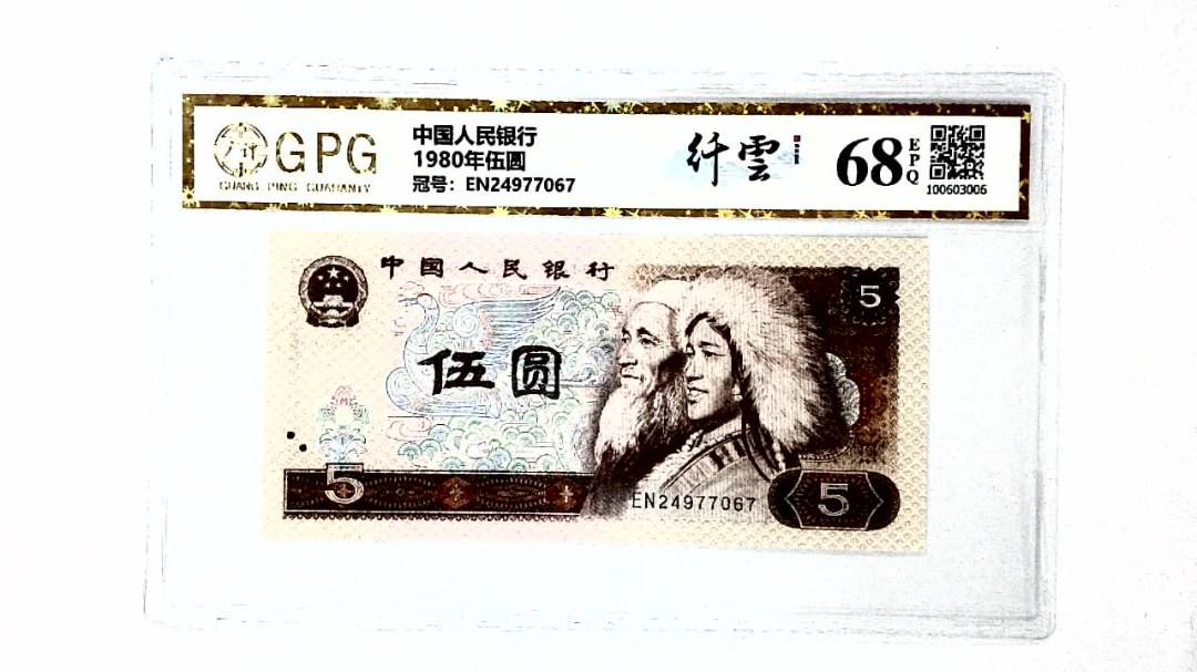 1980年伍圆
