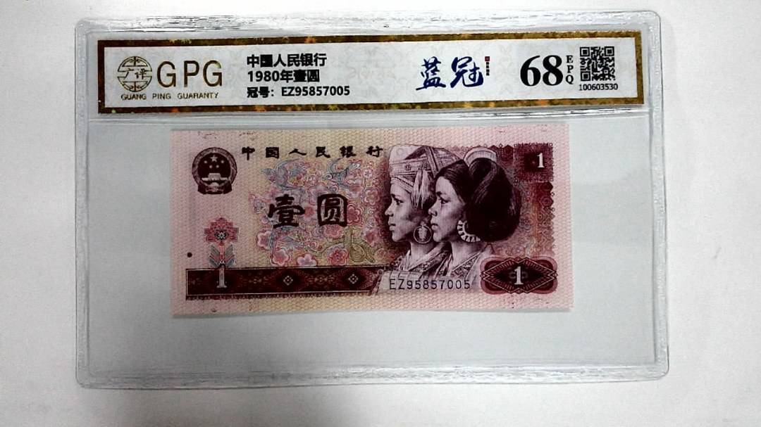 1980年壹圆