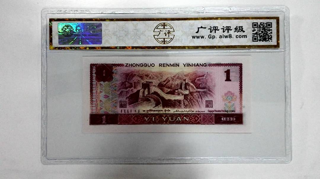 1980年壹圆
