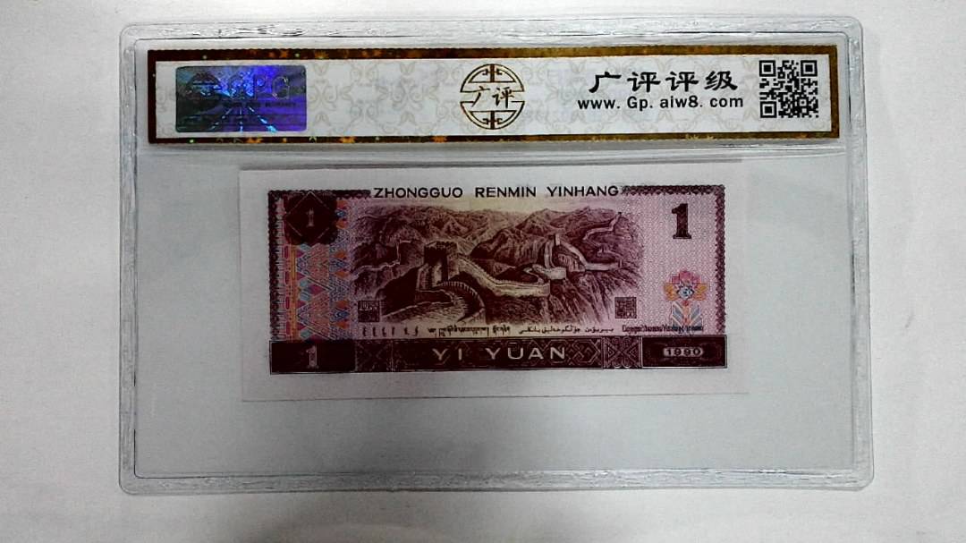1990年壹圆