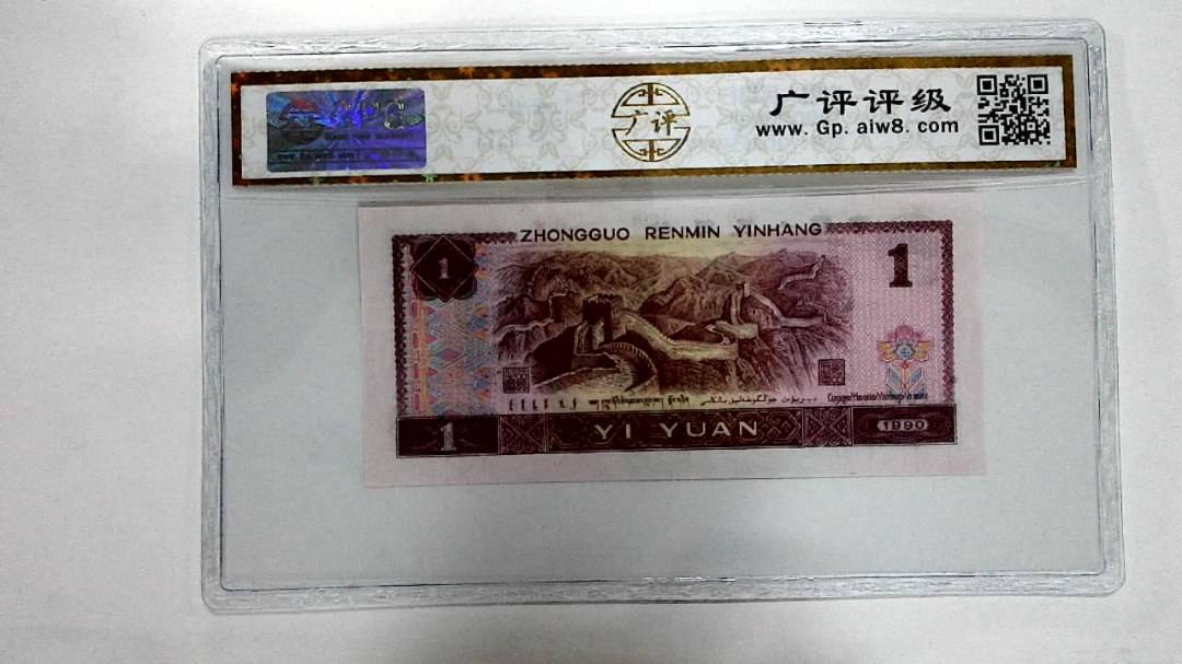 1990年壹圆