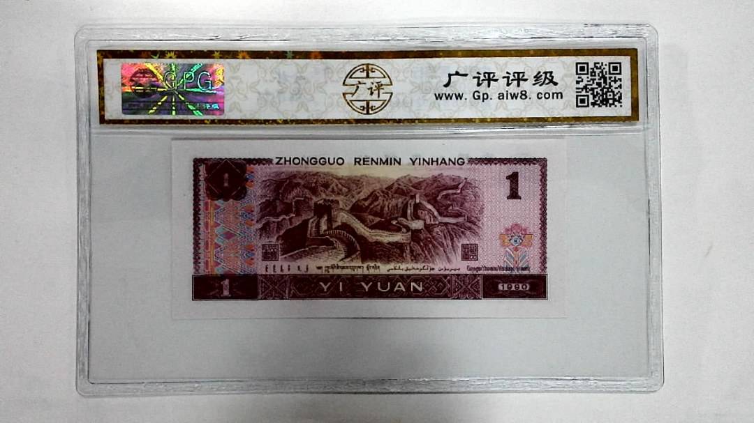 1990年壹圆