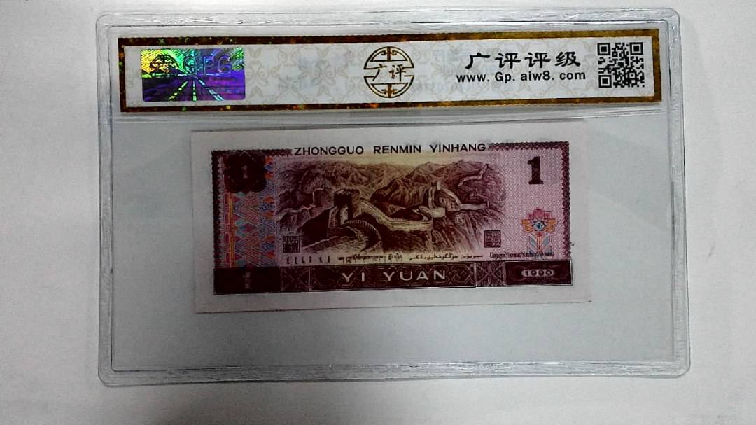 1990年壹圆