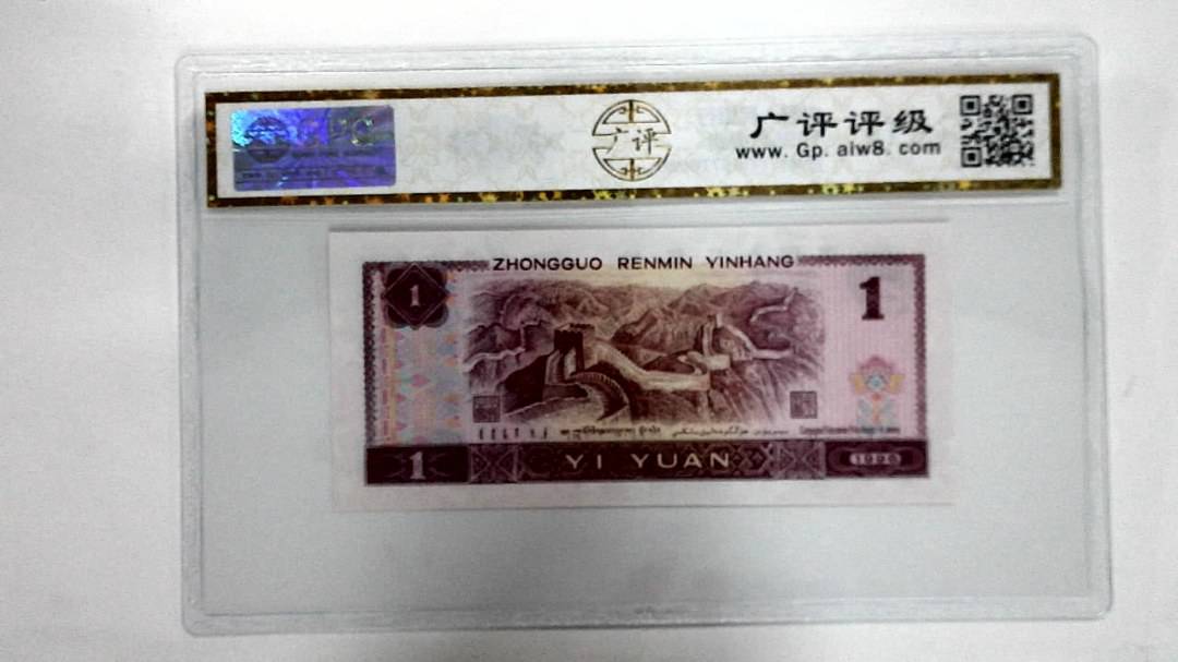 1996年壹圆