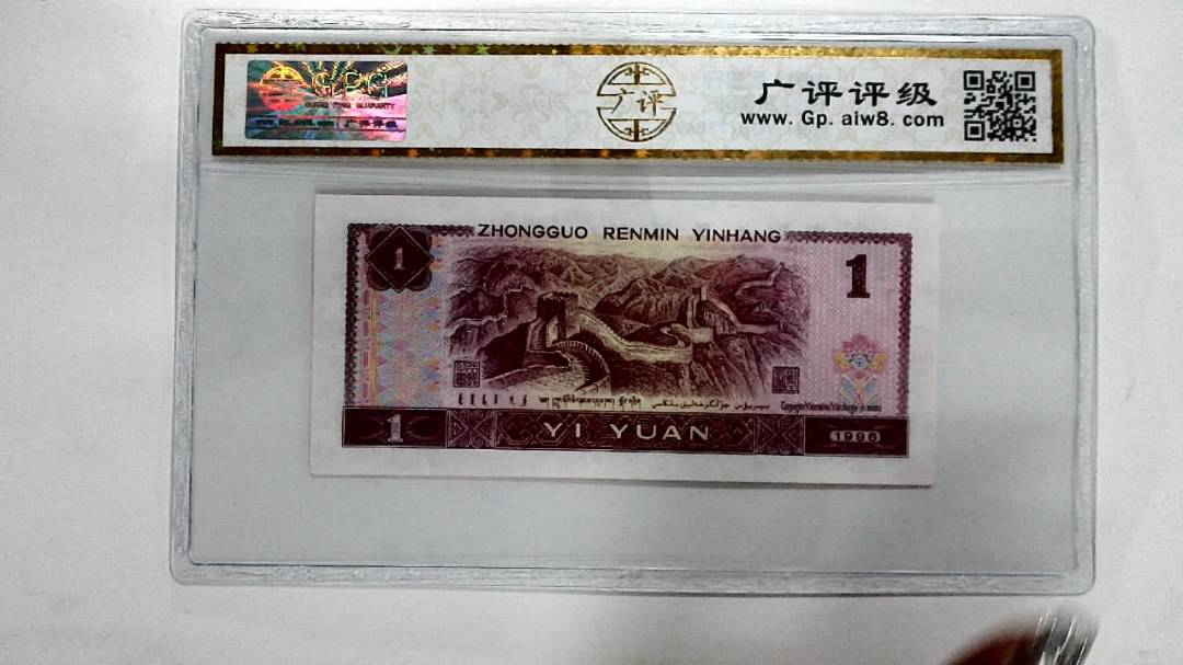 1996年壹圆
