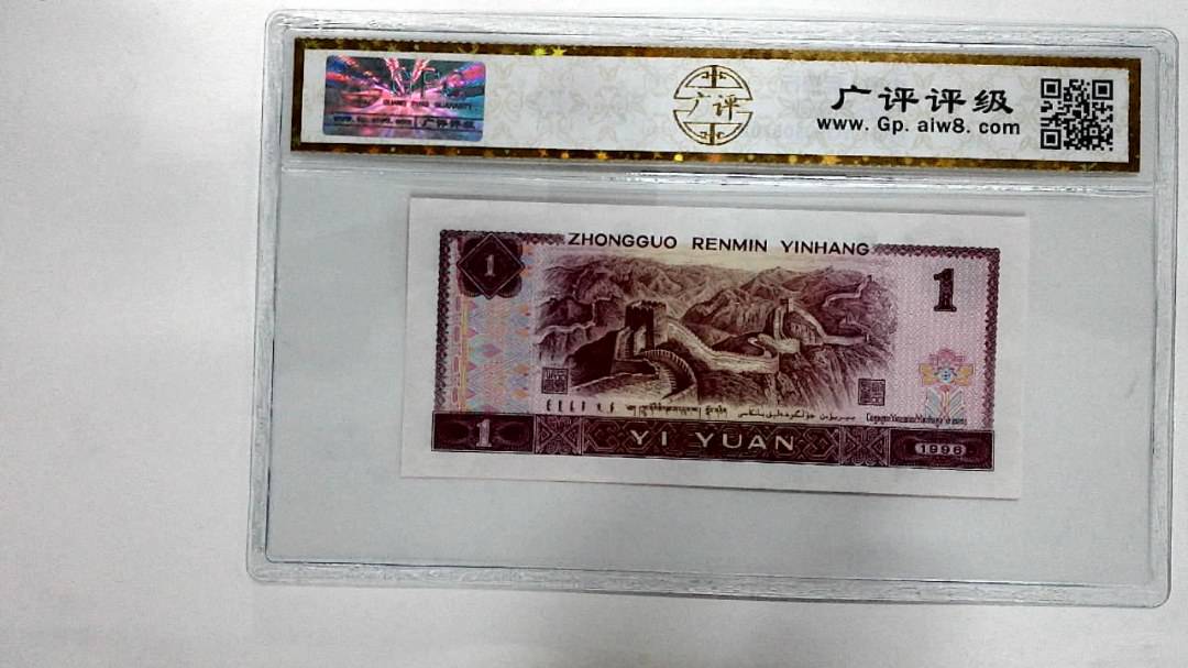 1996年壹圆