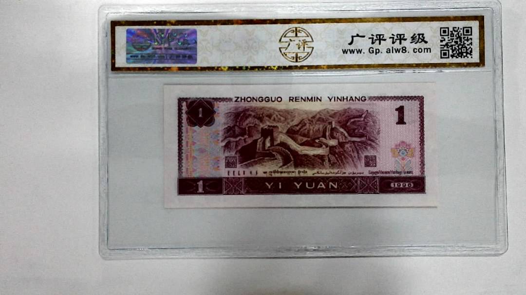 1996年壹圆