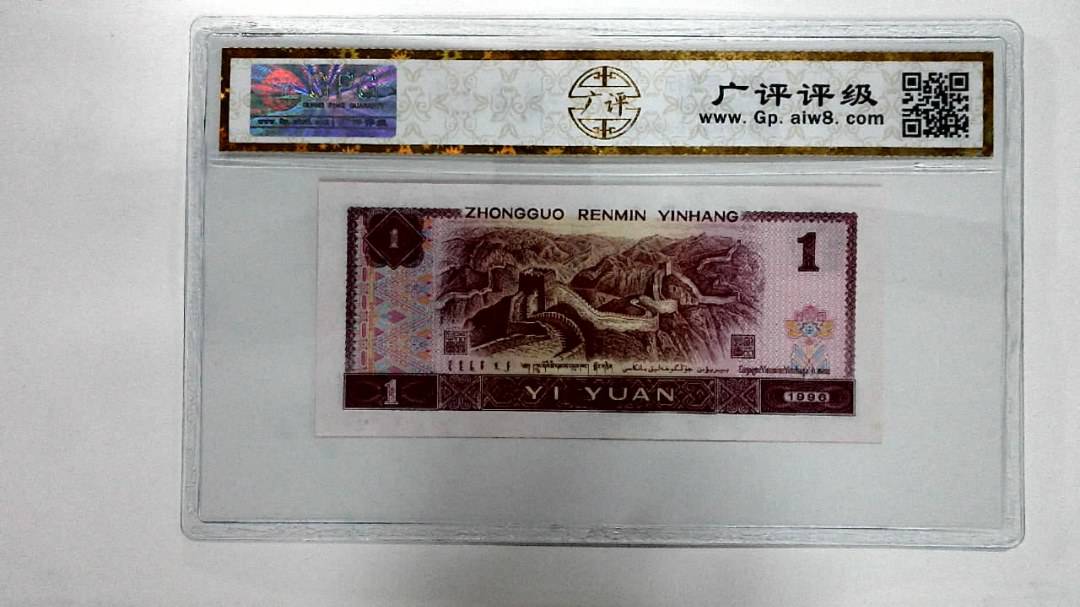 1996年壹圆