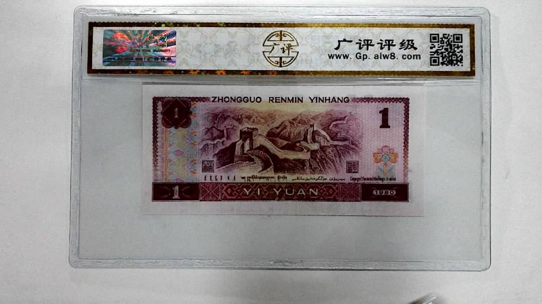 1980年壹圆
