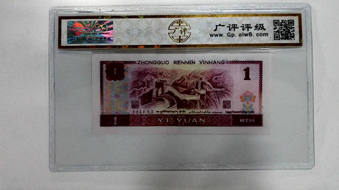 1980年壹圆