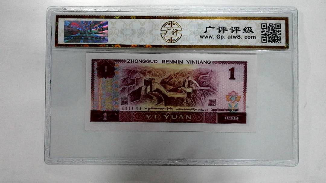 1980年壹圆