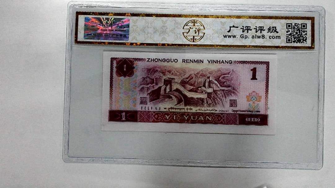 1980年壹圆