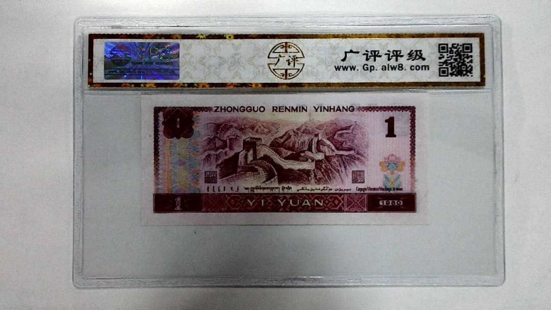 1980年壹圆