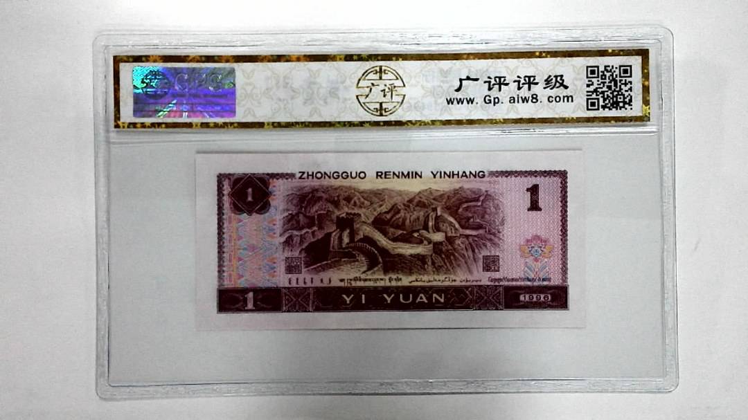1996年壹圆