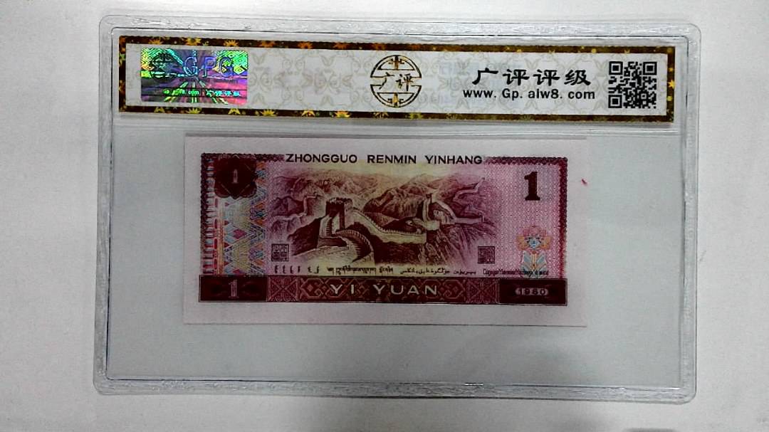 1980年壹圆