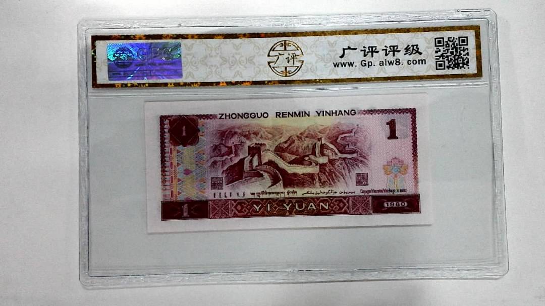 1980年壹圆