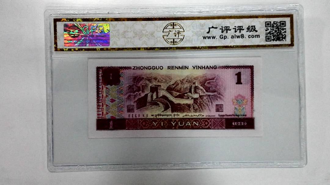 1980年壹圆