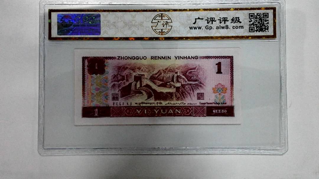 1980年壹圆
