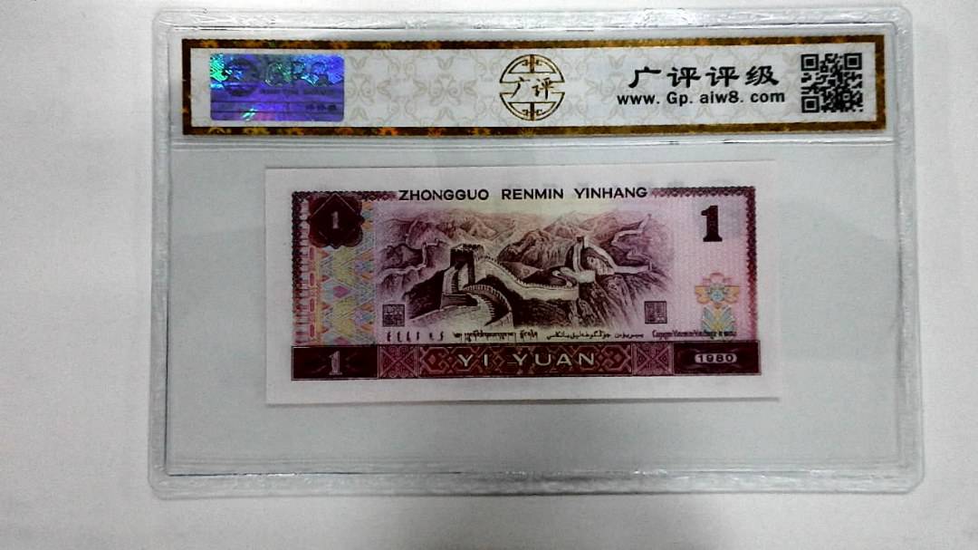 1980年壹圆