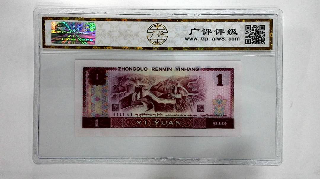 1980年壹圆