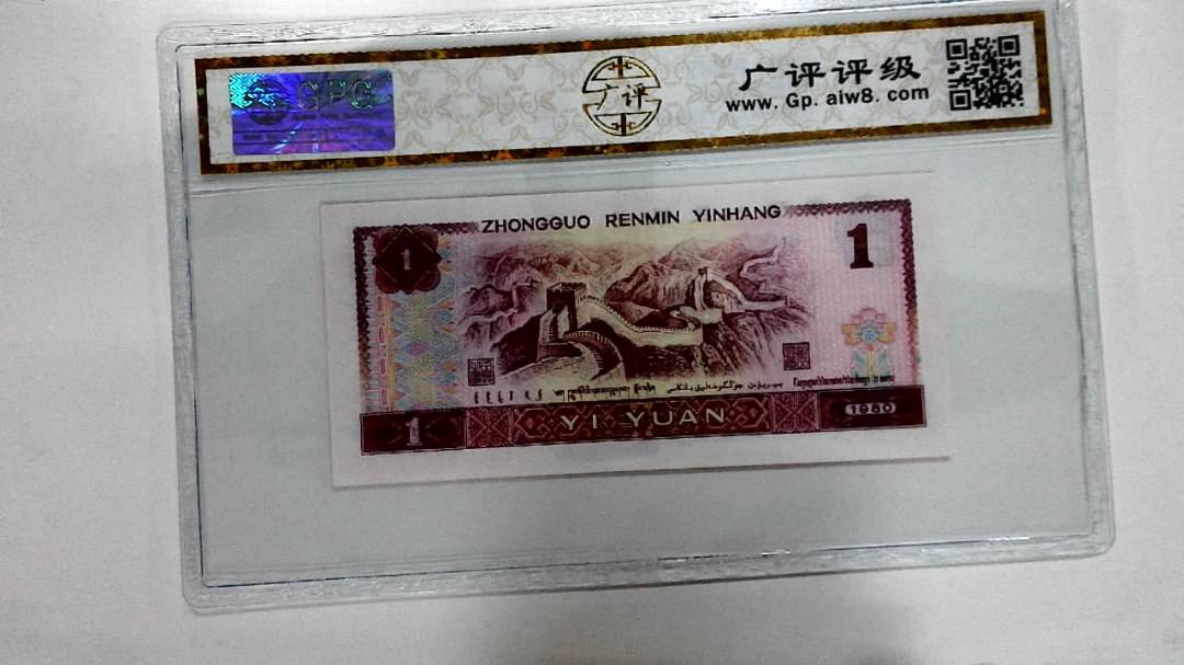 1980年壹圆