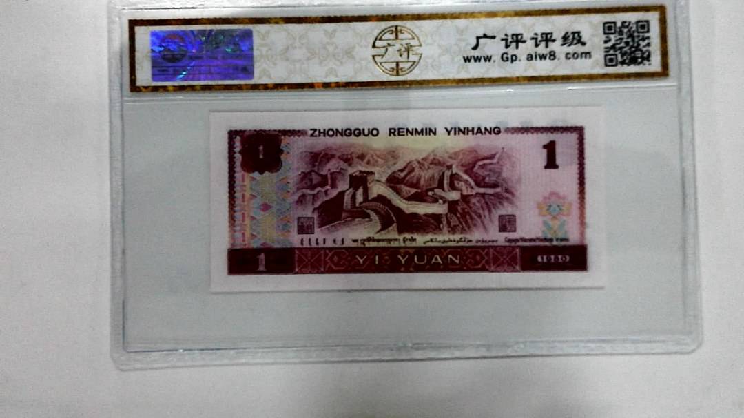 1980年壹圆