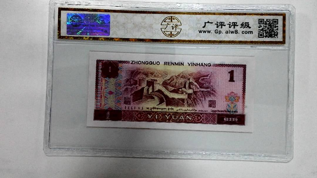 1980年壹圆