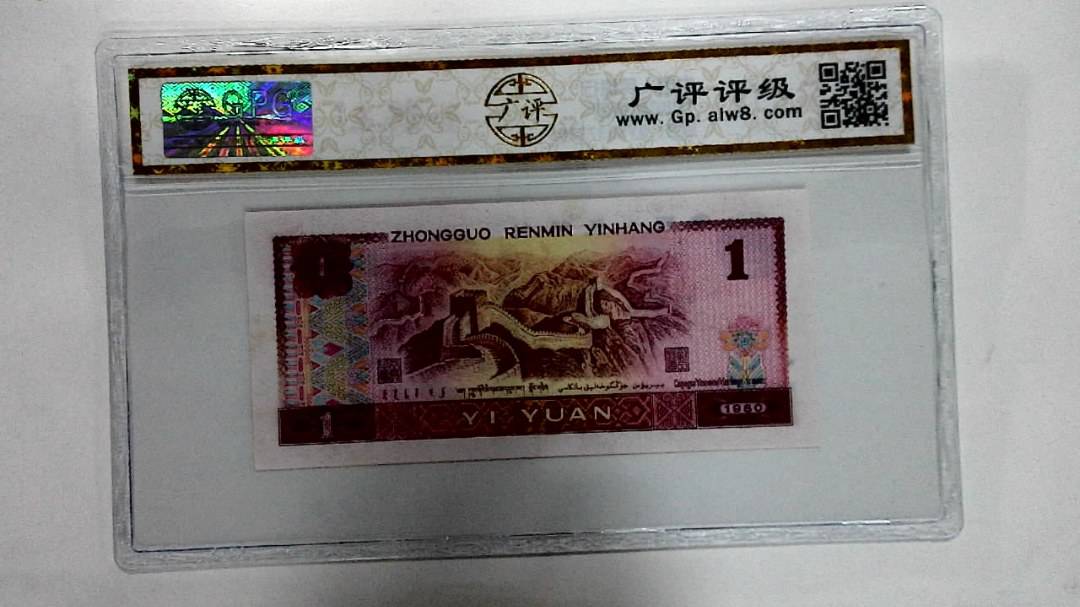 1980年壹圆
