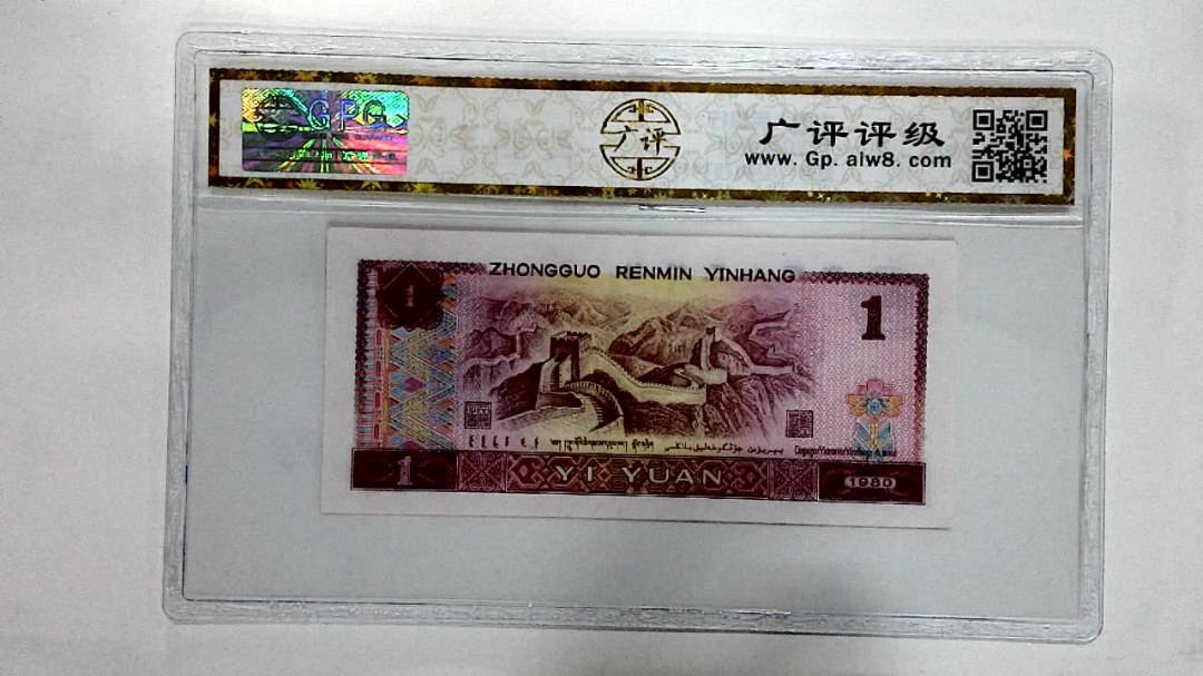 1980年壹圆