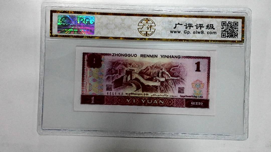1980年壹圆