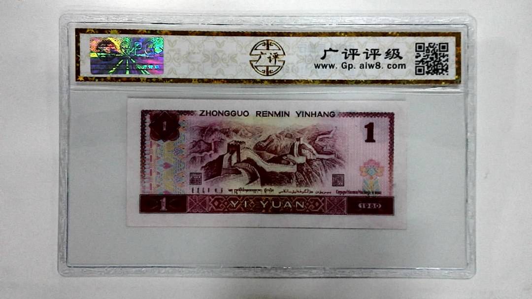 1980年壹圆