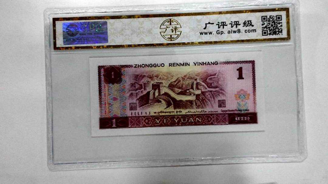1980年壹圆