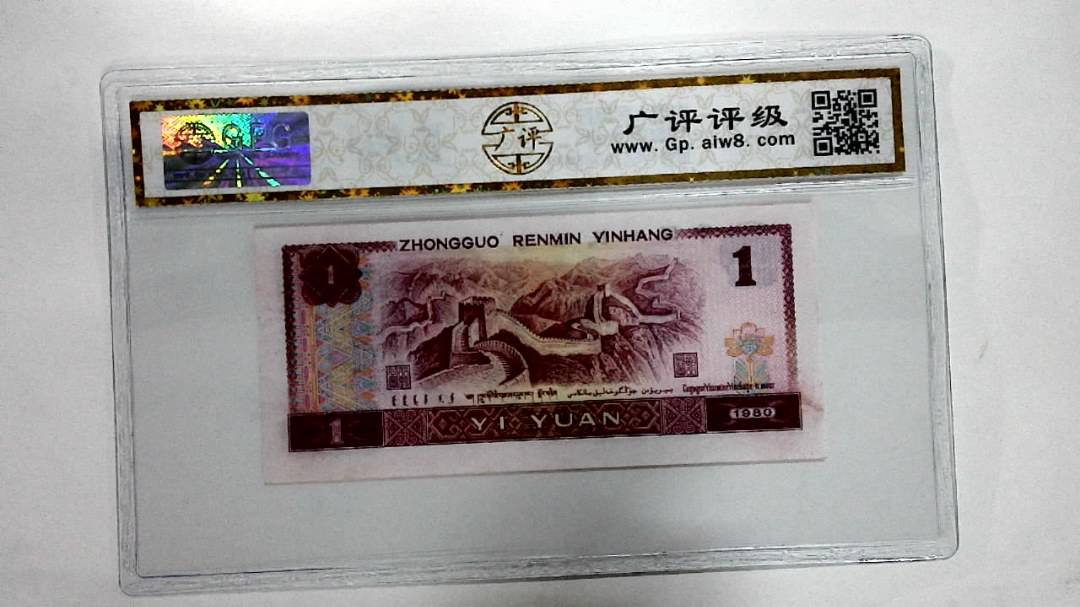 1980年壹圆