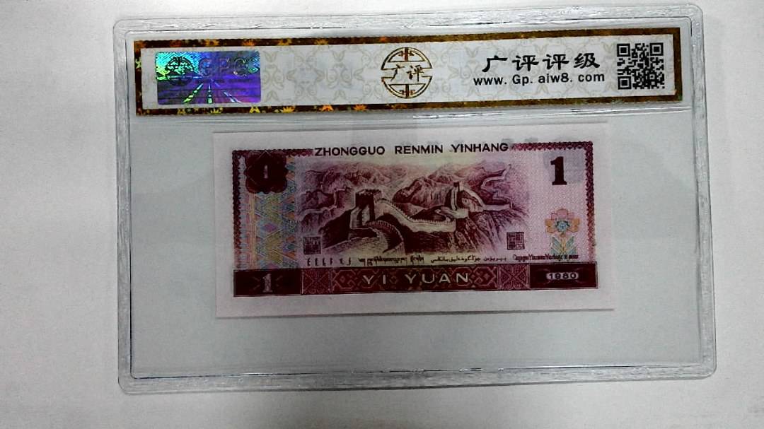 1980年壹圆