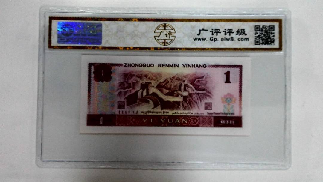 1980年壹圆