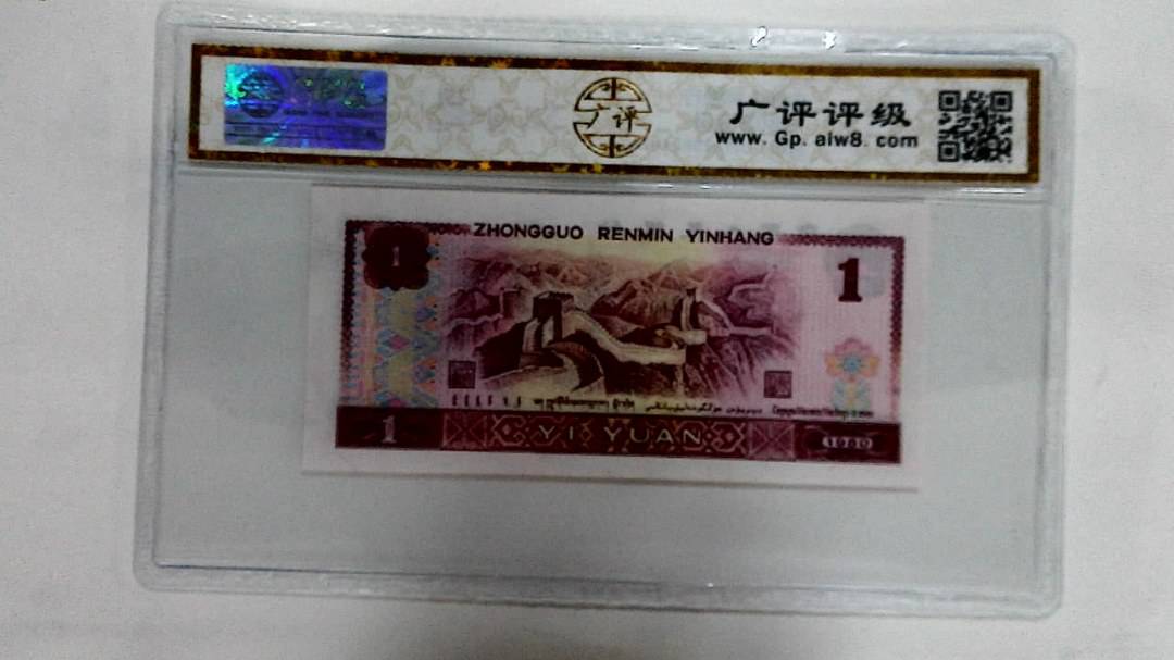 1980年壹圆