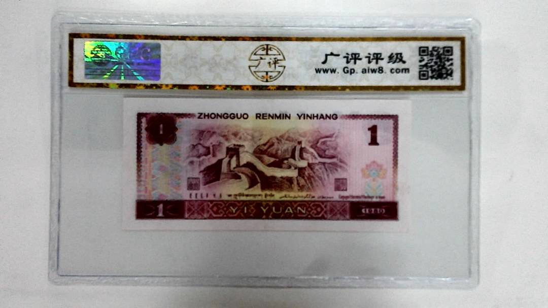 1980年壹圆