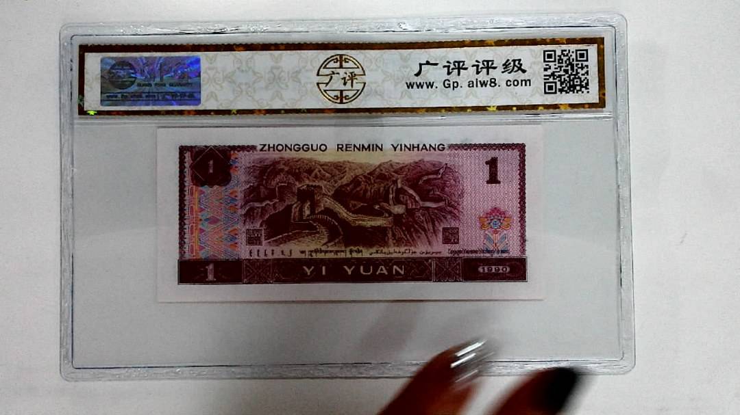 1990年壹圆