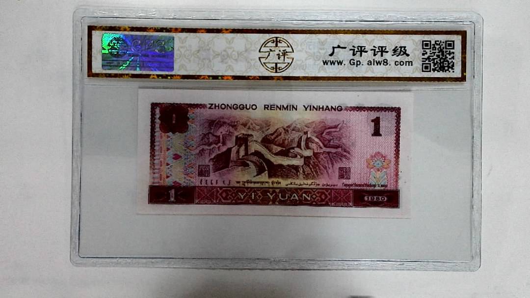 1980年壹圆