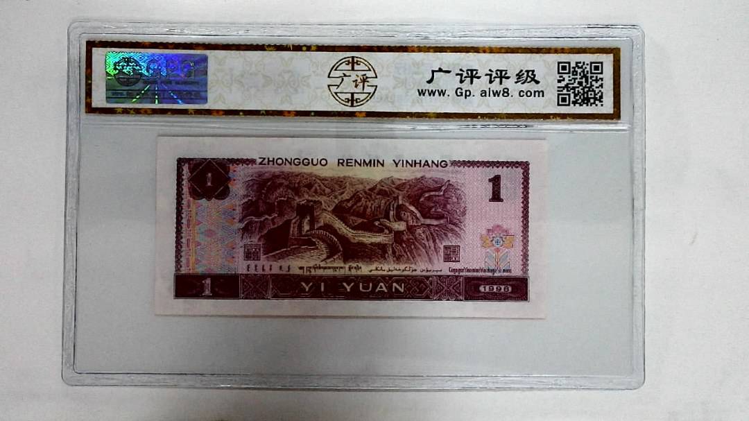 1996年壹圆