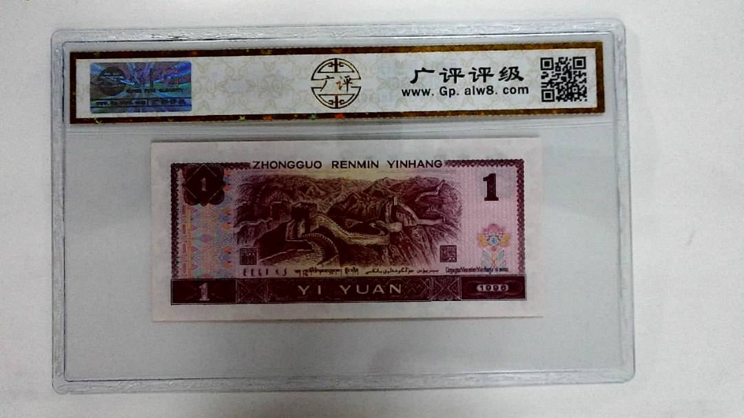 1996年壹圆