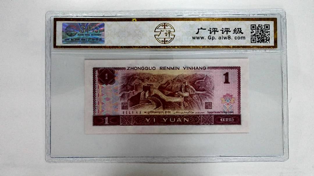 1996年壹圆