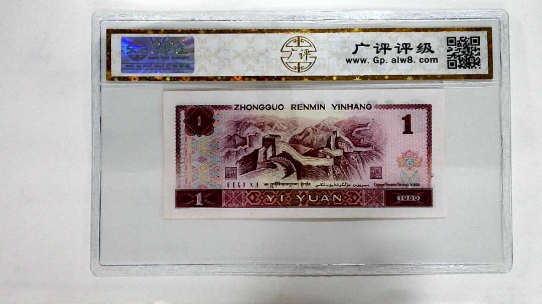 1980年壹圆