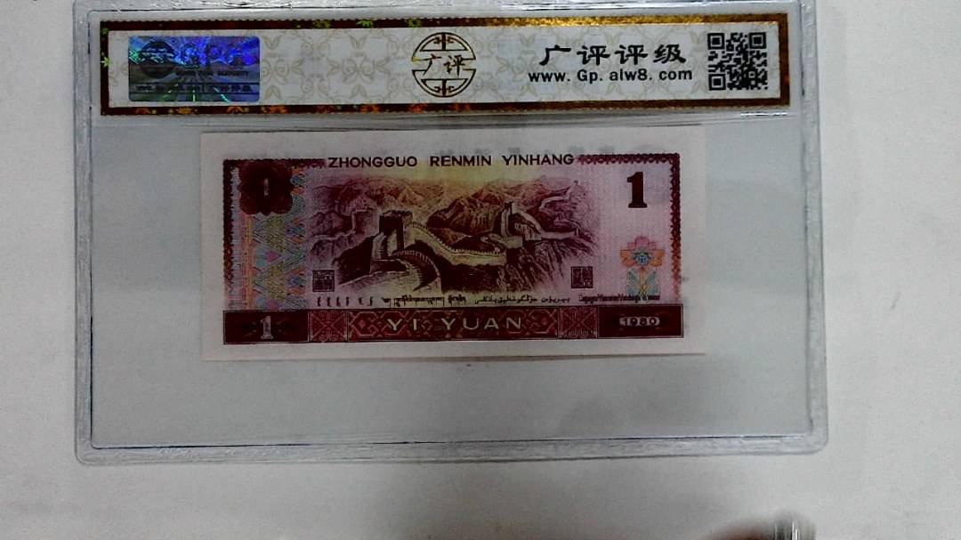1980年壹圆