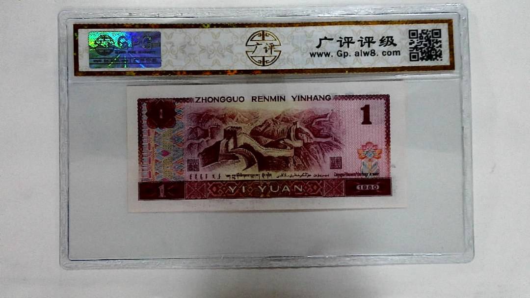 1980年壹圆