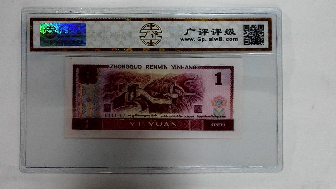 1980年壹圆