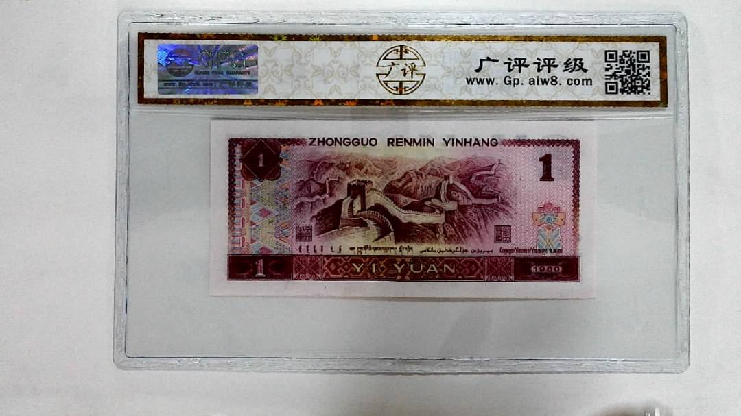 1980年壹圆