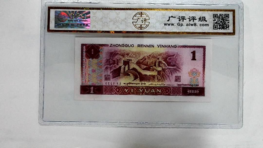 1980年壹圆